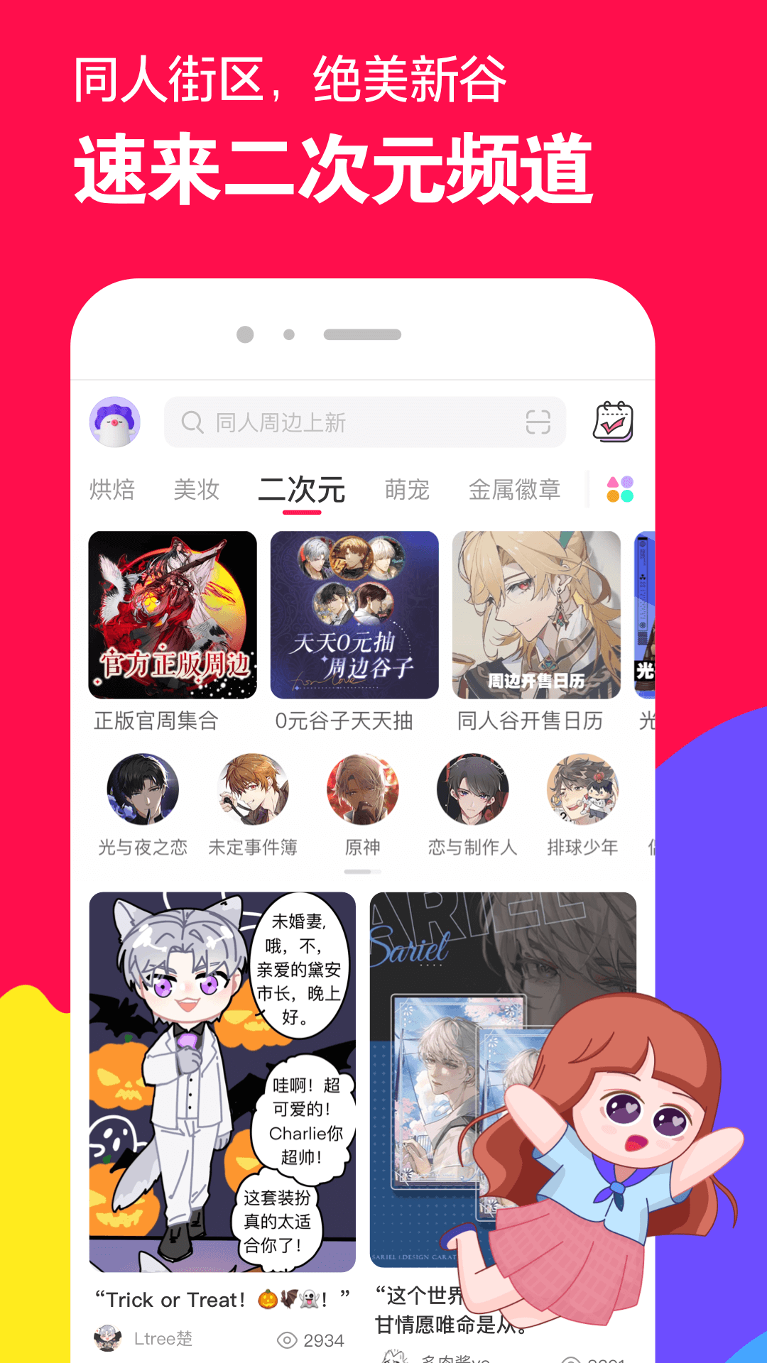 冷美s女王截图