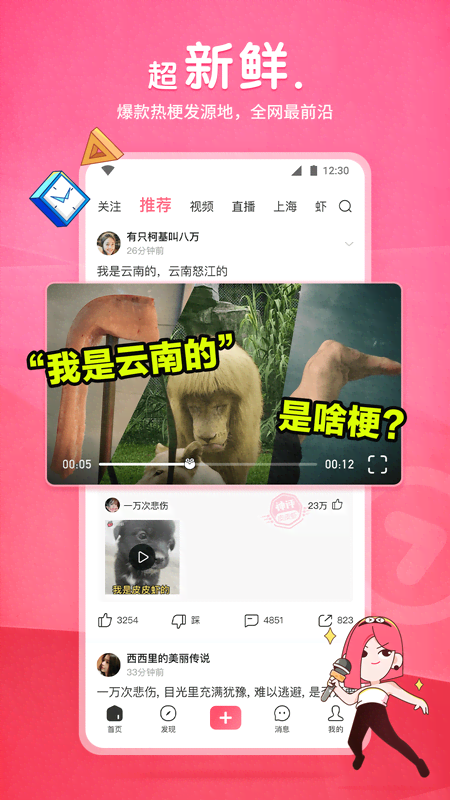 妈妈对六年级小学生的寄语与希望截图