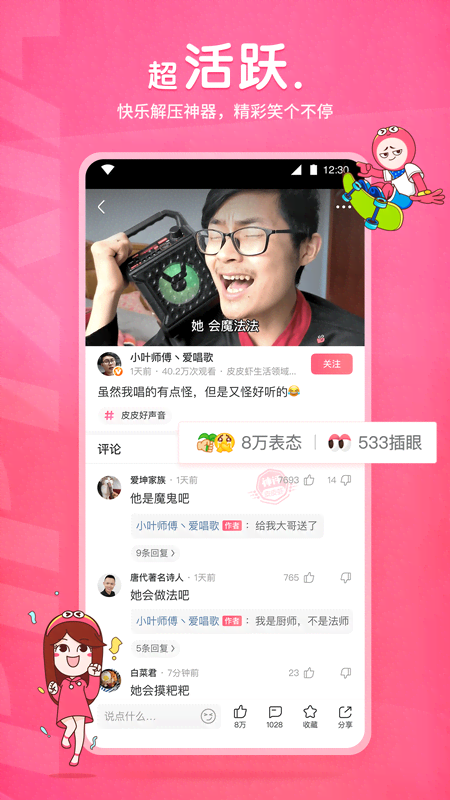 [公益] 北京晚晚公主招m截图