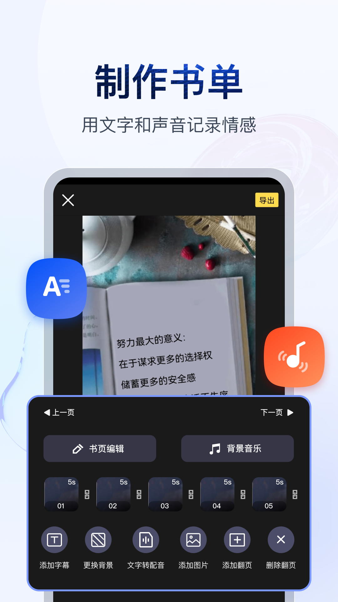 狗妈羊爸截图