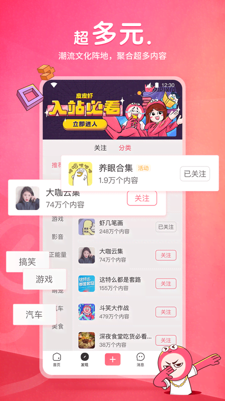 桃鹿白兔截图