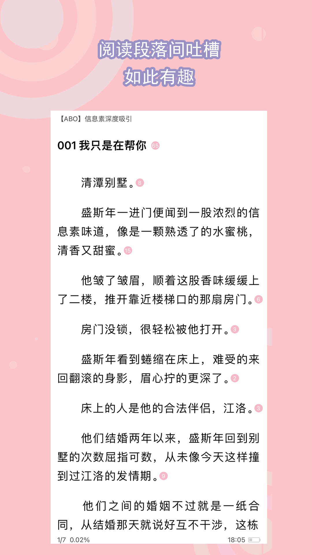 妈妈对六年级小学生的寄语与希望截图