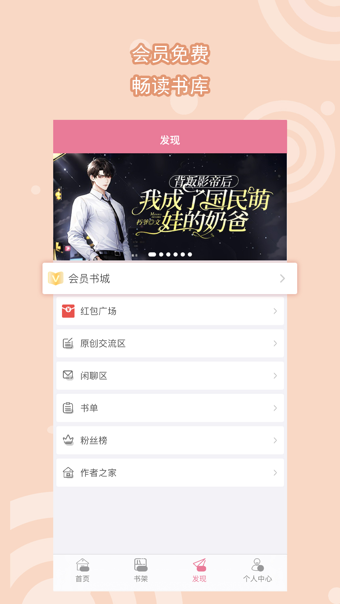 林青青李凡 富豪继承人截图