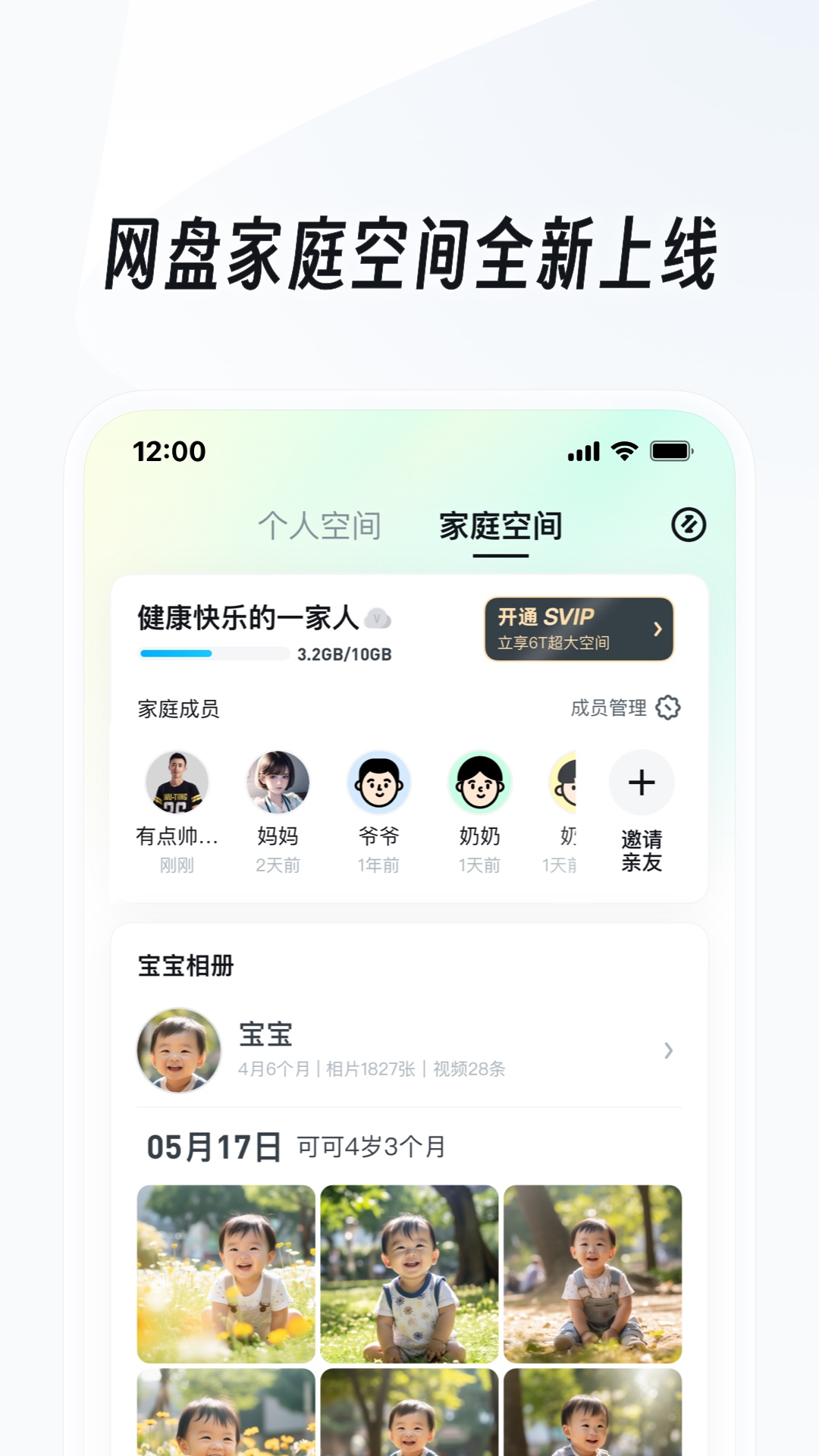 四十不惑的女人叫什么截图