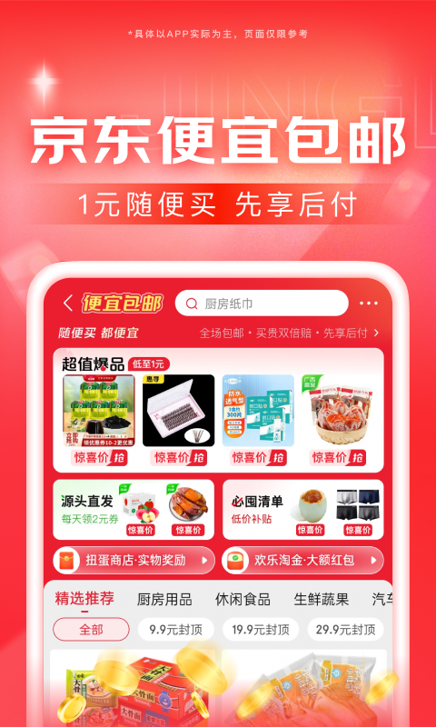 天津天晴s截图