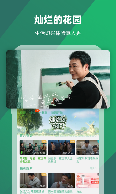 天津天晴s截图