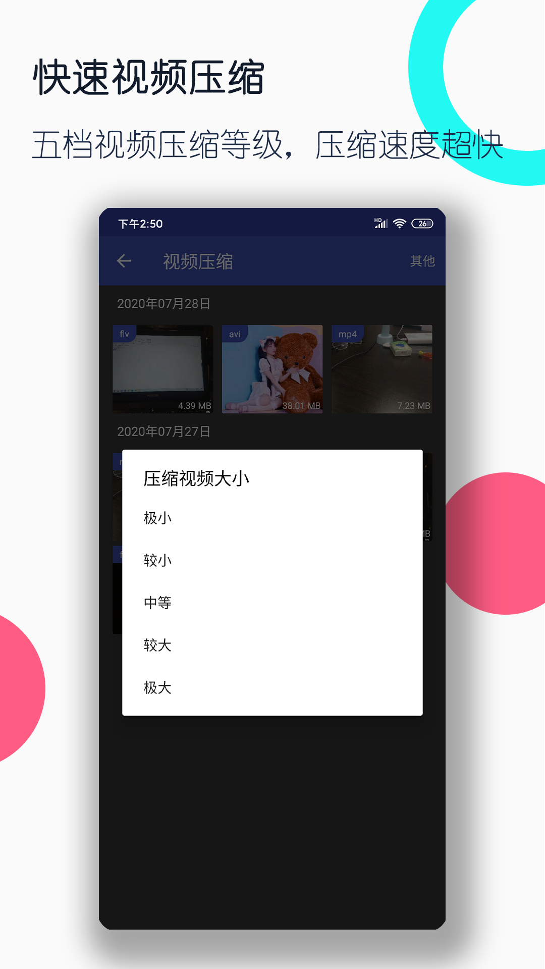 华北女王大全截图