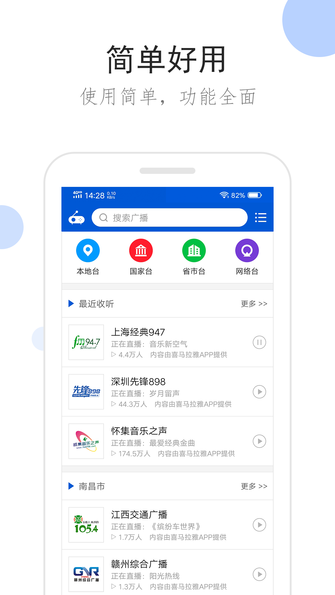 火车时刻表表查询最新截图