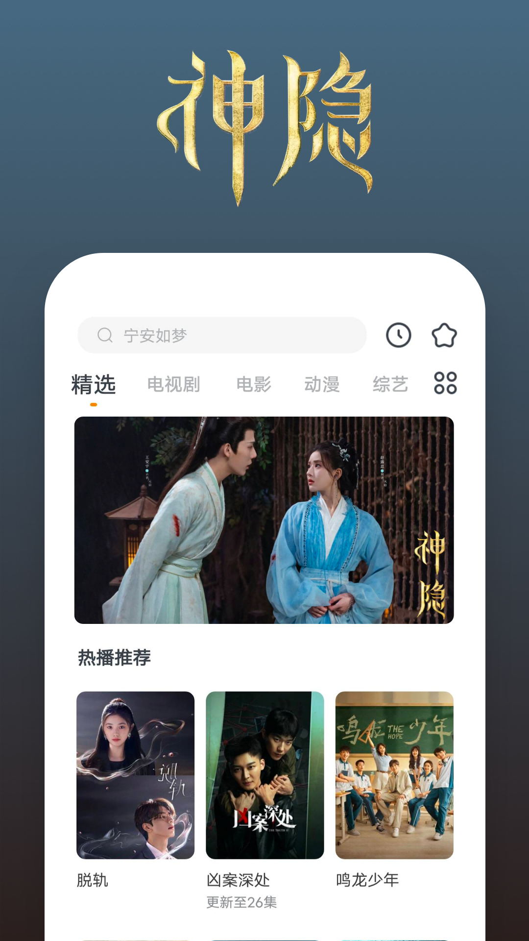 圣斗士女神小说截图