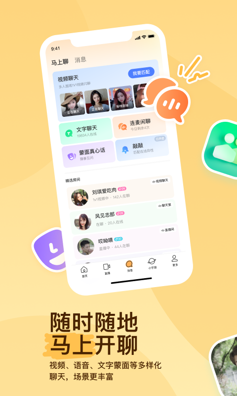 林青青李凡 富豪继承人截图