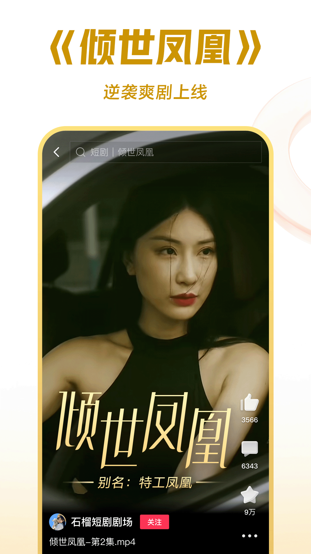调教女王视频截图