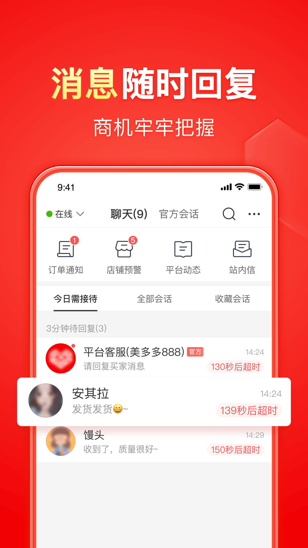 四十不惑的女人叫什么截图