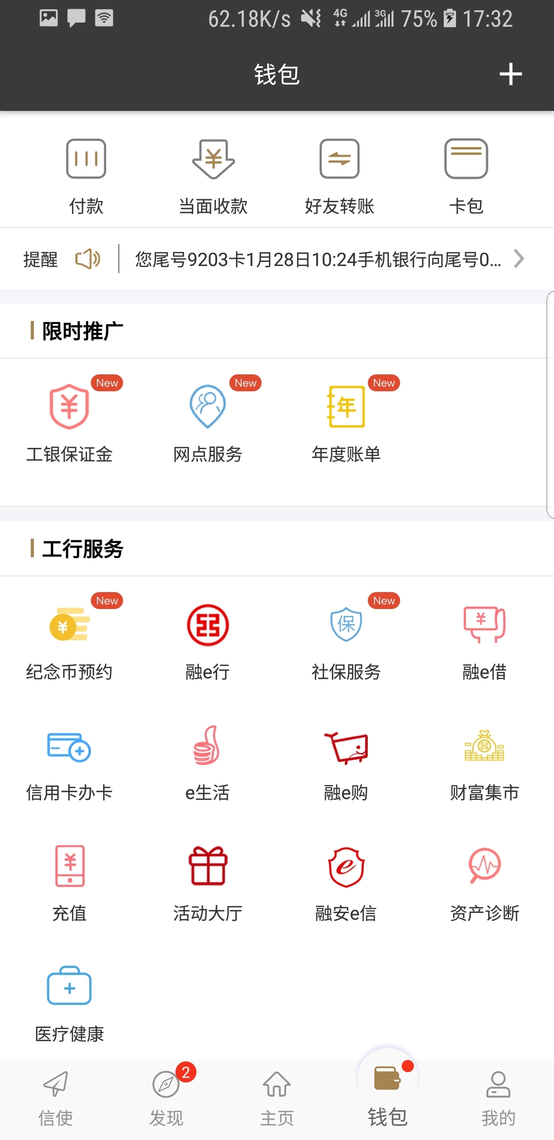 会长的小理事小说截图